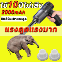 รุ่นอัพเกรดเครื่องดูดฝุ่นในรถไร้สาย เครื่องดูดฝุ่นในรถ ไร้สาย 150W แรงดูดทรงพลัง16000Pa ชาร์จแบตUSB ใช้งานต่อเนื่องได้45นาที เครื่องดเครื่องดูดฝุ่นขนาดเล็ก ดูดฝุ่นแบบพกพาไร้เสาย ​จิ๋ว มือถือ 9000Pa usb ที่ดูดฝุ่นในรถยนต์ ภายในบ้าน เตียง ที่นอน