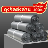 ถุงเมล์ของแข็ง, ถุงเมล์กาวตนเอง ถุงบรรจุภัณฑ์โลจิสติก(100 ชิ้นในหนึ่งกลุ่ม) กระเป๋าหิ้ว ถุงไปรษณีย์พลาสติก, ถุงด่วน,ถุงคลังสินค้า