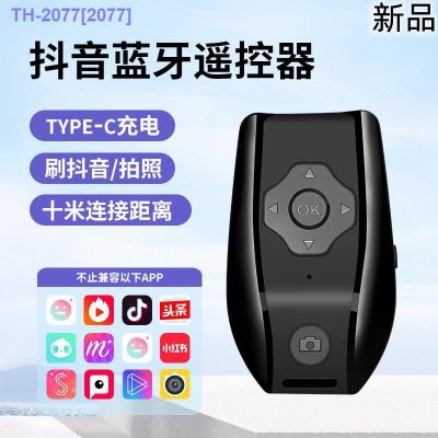 HOT ITEM ☂ Mobile Phone Page-Turning Artifact Bluetooth Reading Novels Lazy People Suitable For Apple E-Book Brush Vibrato Camera Charging Remote Control