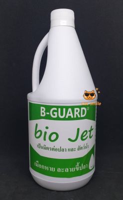 B-GUARD BIO JET เป็นมิตรต่อปลา และ สัตว์น้ำ เมือกหาย ละลายขี้ปลา ป้องกันการเกิดโรค เพิ่มออกซิเจน ด้วยวิธีธรรมชาติ บำบัด ต้อง ไบโอ เจท 1 ลิตร.