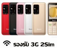 ปุ่มกดBEYOND 915 จอ2.8 รองรับ2ซิม 3G/4Gเเบตอึดนาน7วัน mobilecafe