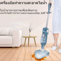 [U-House]ไม้ม็อบถูพื้นไอน้ำแบบมัลติฟังก์ชั่น เครื่องทำความสะอาดอัตโนมัติแบบใช้มือถือ Gift ไม้ถูกพื้น ไม้ถูพื้นแบบดี ไม่ม๊อบถูพื้น