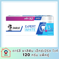 ดาร์ลี่ ยาสีฟัน เอ็กซ์เปิร์ต ไวท์ 120 กรัม แพ็คคู่ รหัสสินค้า BICli9403pf