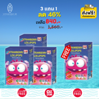 ส่งฟรี Swiss Energy Lollipops (3 ฟรี 1 กล่อง) โลลิป๊อป รสสตรอเบอรี่ อมยิ้มวิตามินรวมสำหรับเด็ก เสริมภูมิคุ้มกันให้แข็งแรง