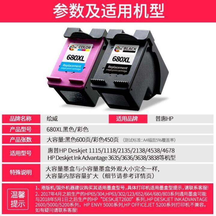 680-ink-cartridges-forhp-deskjet3638-3838-3636-2678-5088-2676-2677-ปริ้นเตอร์พกพา