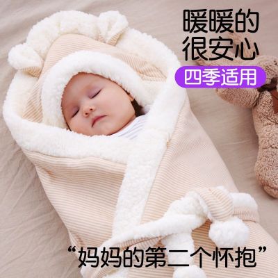 BM ผ้าห่มห่อผ้าห่มผ้าฝ้ายเด็ก2023ใหม่ Digumi ห่อทารกแรกเกิดอบอุ่นฤดูใบไม้ร่วงและฤดูหนาวหนาผ้าห่มแรก