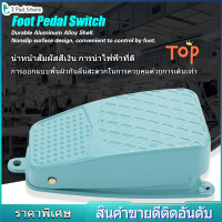 TFS-2 Nonslip อลูมิเนียมอัลลอยด์ไฟฟ้ารีเซ็ตสวิทช์เท้าเหยียบ AC 250V 10A SPDT  Nonslip Aluminum Alloy Electric Reset Foot Pedal Switch