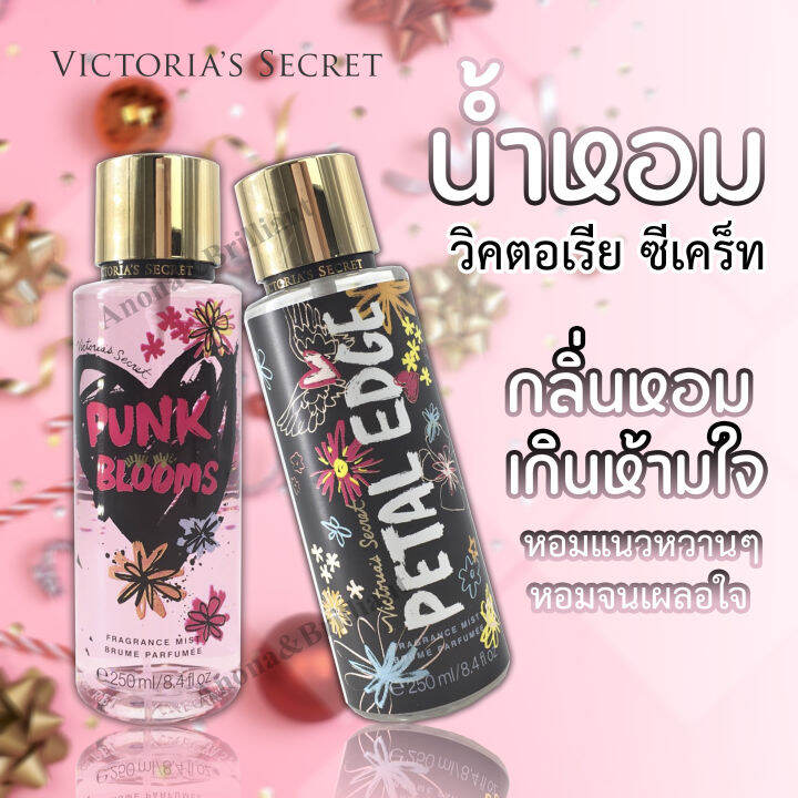 น้ำหอม-วิกตอเรีย-ซีเคร็ท-victorias-secret-graffiti-garden-punk-blooms-fragrance-mist-250ml