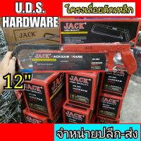 Promotion โครงเลื่อยตัดเหล็ก12" Jack รุ่น 800 ต่อ1ตัว เลื่อยตัดเหล็ก เลื่อยเหล็ก ขายส่งเลื่อยตัดเหล็ก พร้อมส่ง เลื่อย ไฟฟ้า เลื่อย วงเดือน เลื่อย ฉลุ เลื่อย ตัด ไม้