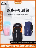 2023 New Fashion version Running mobile phone arm bag for men and women mobile phone bag fitness equipment wrist bag arm arm sports arm sleeve artifact