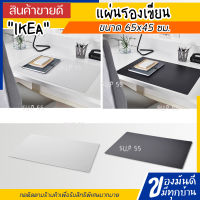 IKEA SKRUTT สกรูตต์ แผ่นรองเขียน, ดำ,ขาว ขนาด 65x45 ซม.