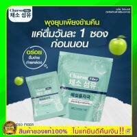 แท้ พร้อมส่ง CHAESO FIBER 1 แพคบรจรจุ 5 ซอง เชโซ ไฟเบอร์จากธรรมชาติ Detox ดี ท็อกซ์ ลด หุ่น เผา ผลาญ อร่อย ทานง่าย ดื่มได้ทุกวัน