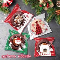 พร้อมส่ง ?%ในไทย แพค100ใบ ถุงฝากาว10*10+3cm.​ใส่บราวนี่​ คุกกี้​ คริสมาสต์ Chrismas ปีใหม่