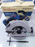 DongCheng รุ่น DCMY02-185(ตัวเปล่า)(Type Z) เลื่อยวงเดือนไร้สาย 7 นิ้ว  Cordless Brushless Circulat Saw 20V