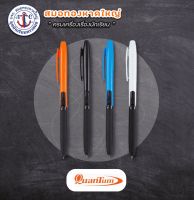 ปากกาควอนตั้ม Q-Series I-Pen คละสี