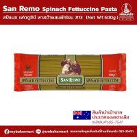 เส้นเฟตตูชินี่ผักโขม San Remo Spinach Fettucine 500 g. (05-7541)