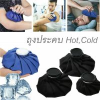 ถุงประคบ เย็น/ร้อน ice bag Ice Packs ใช้งานได้ทั้งเย็นและร้อน