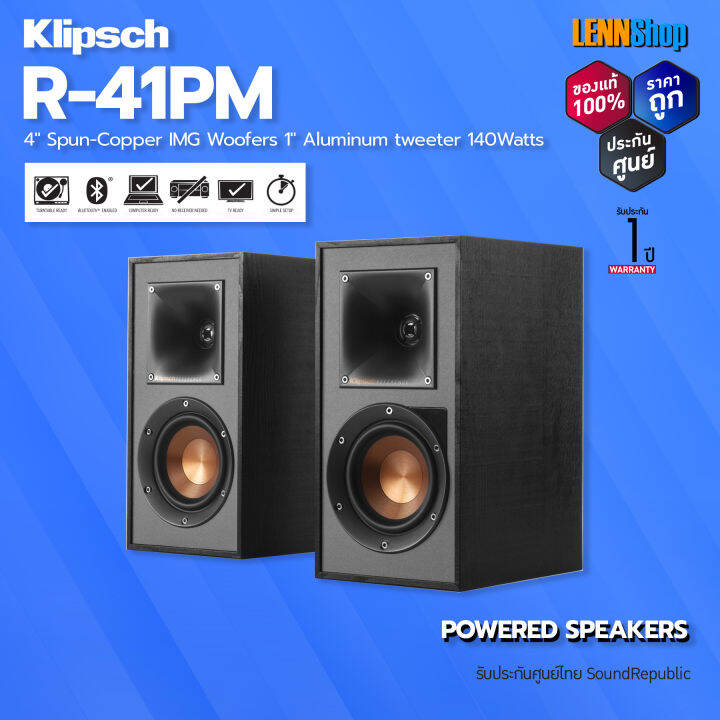 KLIPSCH R41PM ประกันศูนย์ [ออกใบกำกับภาษีได้] มั่นใจของแท้ 100 โดย