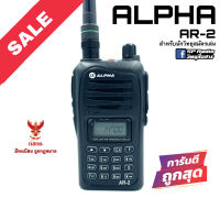 วิทยุสื่อสาร Alpha รุ่น AR-2 สีดำ (มีทะเบียน ถูกกฎหมาย)