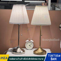 IKEA อิเกีย โคมไฟตั้งโต๊ะ, ทองเหลือง/ชุบนิกเกิล **หลอดไฟแยกจำหน่าย**