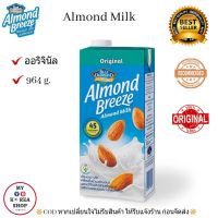 Almond Milk Original Flavor 964 g. นมอัลมอนด์ รส ออริจินัล