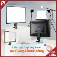 DTshop ไฟ LED จอแบนแบบพกพาขนาด 18 นิ้ว รุ่น A118 3000K-6000K ไฟ LED สำหรับกล้อง ถ่ายภาพ