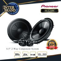 ลำโพงแยกชิ้นติดรถยนต์ แบบ2ทาง 6.5นิ้ว PIONEER TS-G160C-2  จำนวน1คู่ PioneerOfficial