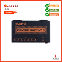 JOYOพาวเวอร์ ซัพพลาย เอฟเฟค กีตาร์Guitar Isolated Power Supply JP04