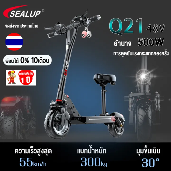 【รับประกัน1ปี】xlp Q21 Electric Scooter สกูตเตอร์ไฟฟ้า รถไฟฟ้าเด็กโต สกุดเตอร์ไฟฟ้า สกู๊ตเตอร์ไฟ