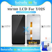 LCD Display Vivo Y02S (แถมฟรีชุดซ่อม) อะไหล่จอชุด หน้าจอพร้อมทัสกรีน LCD Display Touch Screen อะไหล่มือถือ คุณภาพด