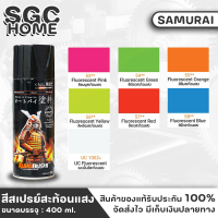 สีสเปรย์ SAMURAI สีสะท้อนแสง Fluorescent ขนาด 400 ml. เนื้อสีเยอะ สีเนียนสวย ให้สีสันที่ดี มีความเงางามสูง พ่นง่าย เวลาฉีดสีไม่ไหลเยิ้ม