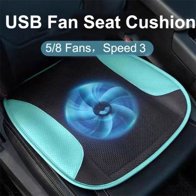 ♦ 5V USB Home Office Seat Cushion With 5Fans Cooling Summer Cool Car Seat Cushion Cover With Air Ventilated Fan Conditioned Cooler