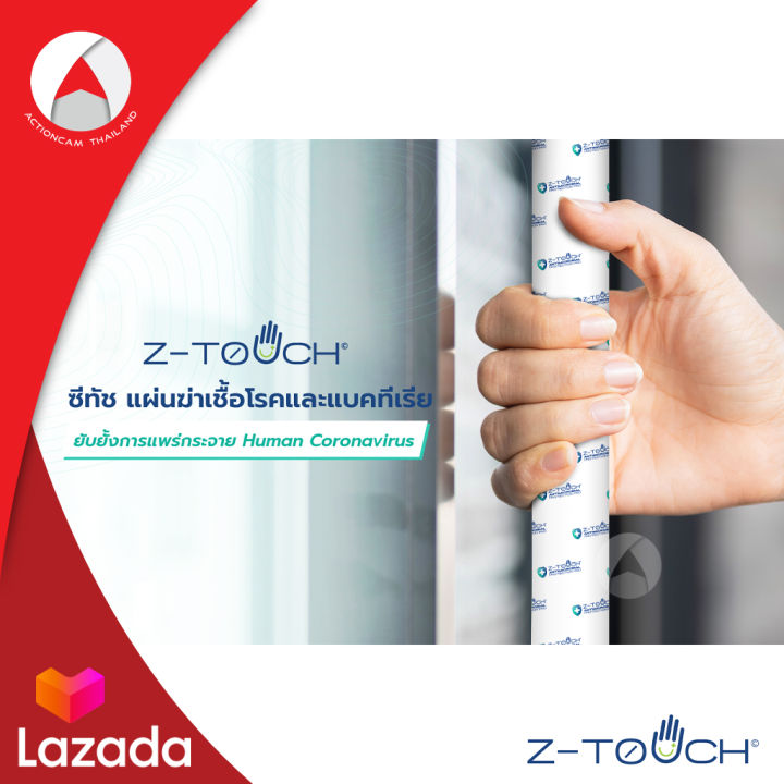 z-touch-แผ่นกำจัดเชื้อไวรัส-antimicrobial-universal-protection-pad-a3-29-7x42cm-ลดไวรัสและแบคทีเรีย-บริเวณจุดสัมผัสร่วม-แผ่นลดการก่อตัวของเชื้อโรค-z-touch-antimicrobial-unniversal-protection-pad-a3-sy