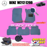 Benz W212 E200 ปี 2010 - 2016 พรมรถยนต์W212E200 พรมเข้ารูปสองชั้นแบบรูรังผึ้ง Blackhole Double Mat รุ่น DABE20W ฟรีแพดยาง