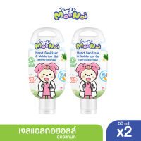 Moonoi เจลแอลกอฮอล์ออร์แกนิค 50 ml. x2 / Hand Sanitizer &amp; Moisturizer Gel 50 ml. x2