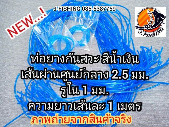 ท่อกาด-กาดท่อยาง-ท่อยางกันสวะ-ท่อใส่กบ-ความยาว-1-เมตร-ซอง-ท่อการ์ด-การ์ดกันสวะ-ท่อยาง