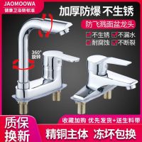 Factory special all-copper hot and cold double-hole washbasin rotating washbasin three-hole faucet faucet hot and cold water dual-use