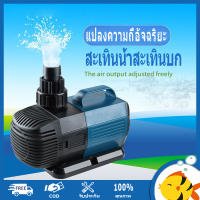 SOBO ปั้มน้ำบ่อปลา ปั้มน้ำตู้ปลา 70W 9000L/H ปั้มบ่อปลาคราฟ น้ำพุน้ำตก ปั๊มบ่อปลา ปั้มปลา ปั้มตู้ปลาปั๊มน้ำพุ ปั้มไดโว่ ปั๊มหมุนเวี