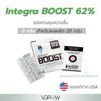 Integra BOOST 62% 8g ซองควบคุมความชื้น มีแผ่นบ่งบอกสถานะเมื่อควรเปลี่ยน