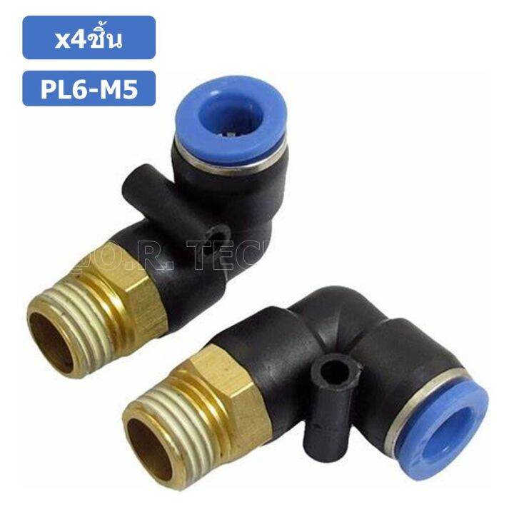 4ชิ้น-pl6-m5-ข้อต่อลม-เกลียวนอก-งอ90องศา-male-thread-elbow-pipe-quick-fittings-air-connector-pneumatic