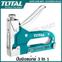 Total ปืนยิงแมกซ์ 3 in 1 (4 - 14 มม.) รุ่น THT31143 ( Staple Gun ) แม็กซ์ยิงบอร์ด เครื่องยิงตะปูขาเดี่ยว แม๊กซ์ เครื่องยิงลูกแม็กซ์