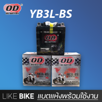 ลอตใหม่ล่าสุด : OD YB3L-BS (12V 3Ah) แบตเตอรี่มอเตอร์ไซค์ แบตเตอรี่แห้ง สำหรับ Dash, NSR, LS125, Smash และอื่นๆ