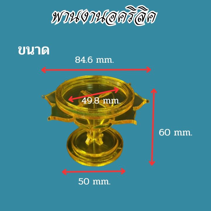 พานวางพระ-พานวางสิ่งศักดิ์สิทธิ์-พานรองพระ-พานวางของไหว้-หน้าพระ