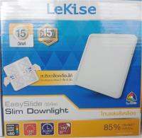 LeKise LED 15w. Slim Downlight หน้าเหลี่ยม มี1กล่อง