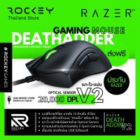 Razer DeathAdder V2 Focus+20,000DPI Optical Sensor Switch Wired Gaming Mouse (เมาส์เกมมิ่ง)