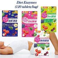 iSDG JAPAN 日 瘦身酵素夜间酵素美妃酵素爽快酵 金色強效分解版 232 VEGETABLES SLIMMING