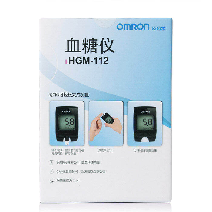 Omron blood glucose meter HGM series home accurate automatic blood glucose testing instrument to