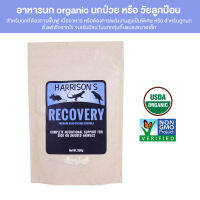 Harrison’s RECOVERY อาหารลูกป้อน อาหารนก สูตรสำหรับนกป่วย (57g,350g.)