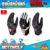 ถุงมือ MOTOWOLF รุ่น MDL 0305 หนังแกะแท้ การ์ดคาร์บอน เคฟล่า (สี ดำ / ขาว / แดง) สำหรับขี่มอเตอร์ไซด์ จักรยานยนต์ ถุงมือหนังแท้ ??