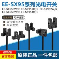 โอห์มสวิตช์โฟโตอิเล็กทริก EE-SX951-W/P SX952/953/954/950P-W/-R U-Slot ของแท้?ใหม่เอี่ยมดั้งเดิม -- ร☞โอซี